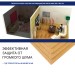 Хвойная изоляция Мастер 10 мм ПРО 1200х600х10 мм (7,2м2) купить в Супсехе