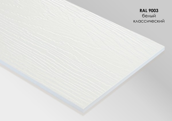 Фиброцементный сайдинг Fibra Plank Белый классический / RAL 9003 купить в Супсехе