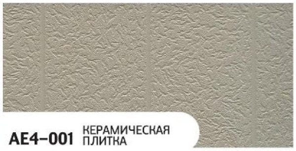 Фасадная панель Zodiac Керамическая плитка AE4-001 купить в Супсехе
