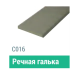Сайдинг Мирко 7,5 гладкий С016 купить в Супсехе