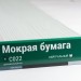 Сайдинг Мирко 7,5 под дерево С022 купить в Супсехе