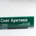 Сайдинг Мирко 7,5 под дерево С023 купить в Супсехе